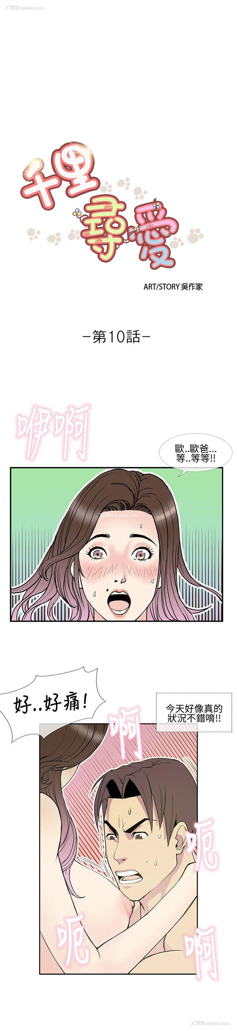 1P - 千里寻爱