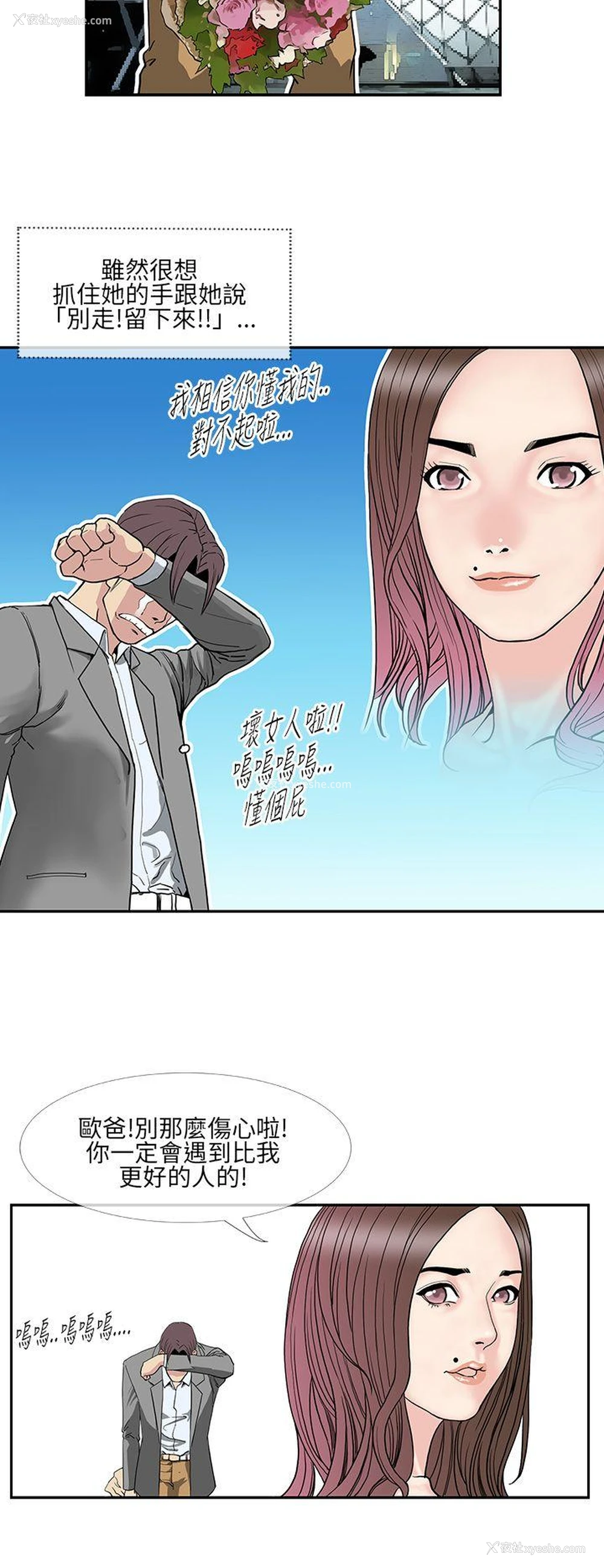 18P - 千里寻爱