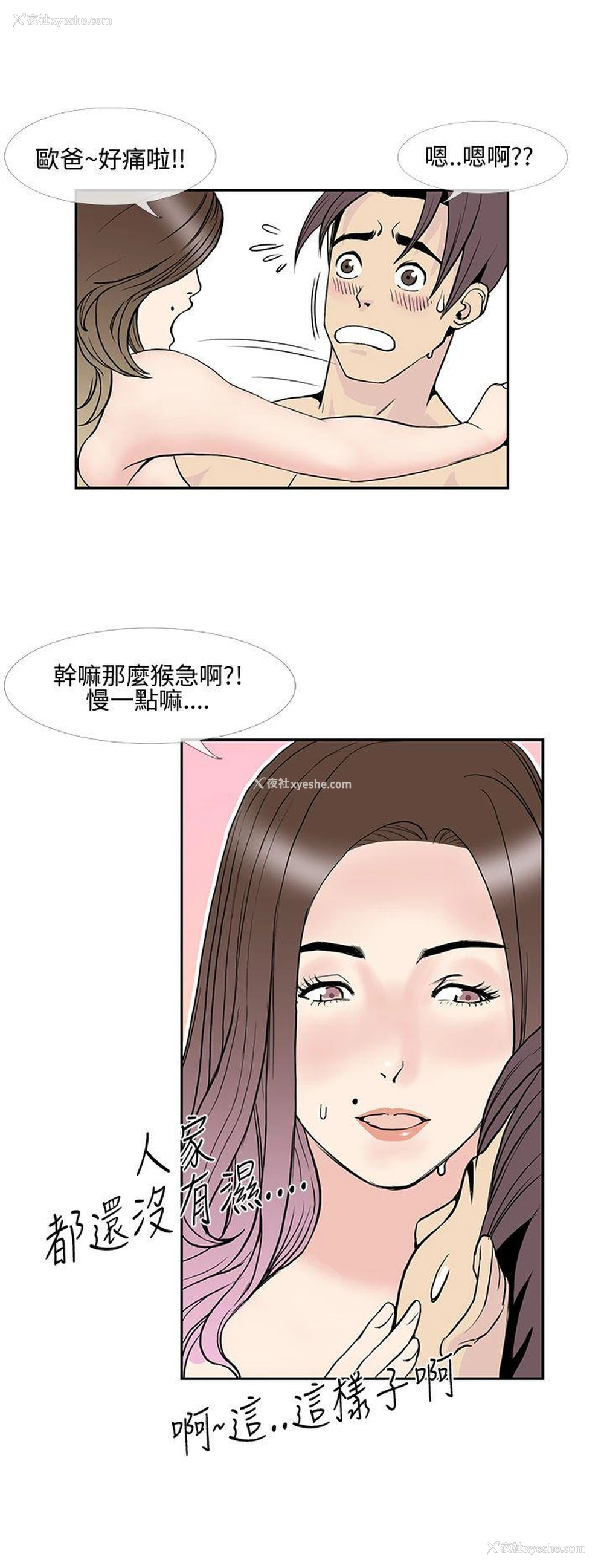 2P - 千里寻爱