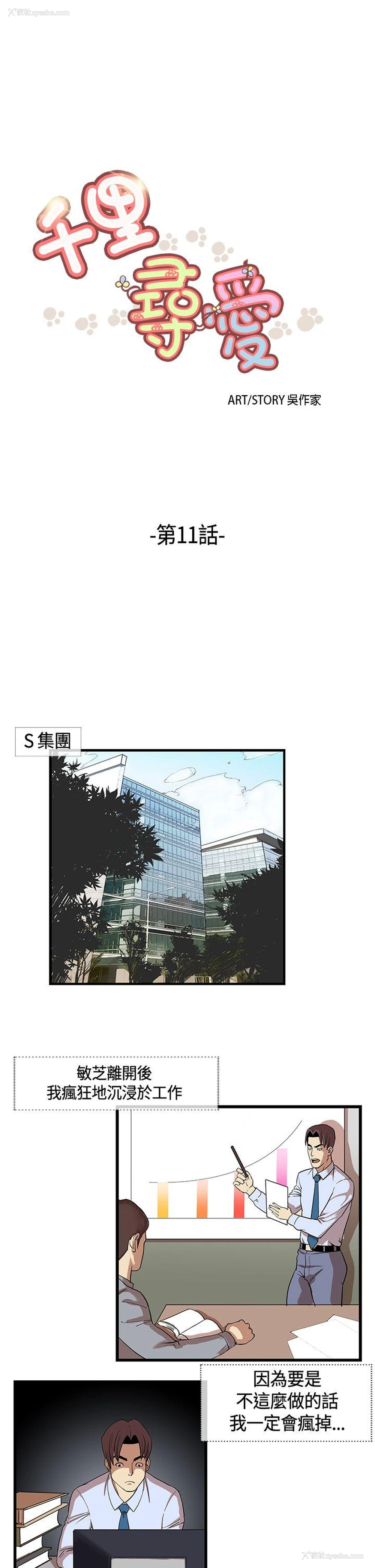 1P - 千里寻爱