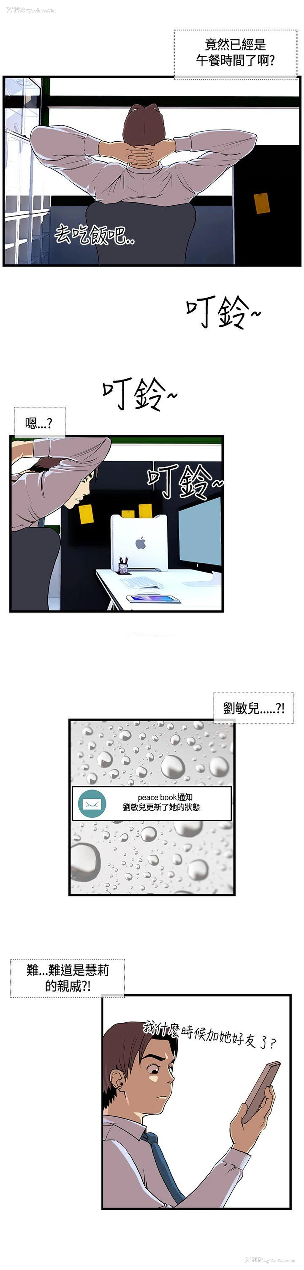 3P - 千里寻爱