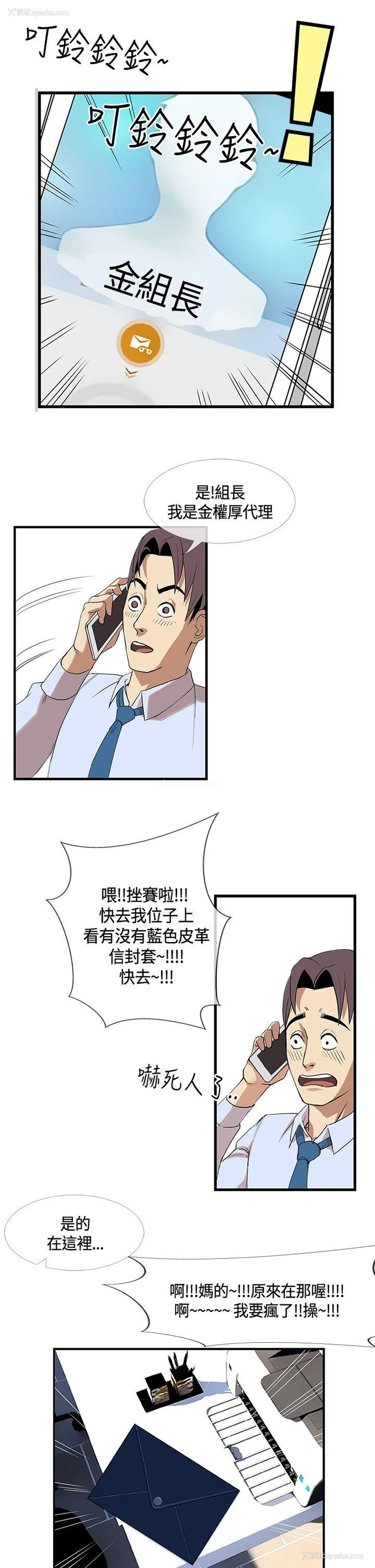 5P - 千里寻爱