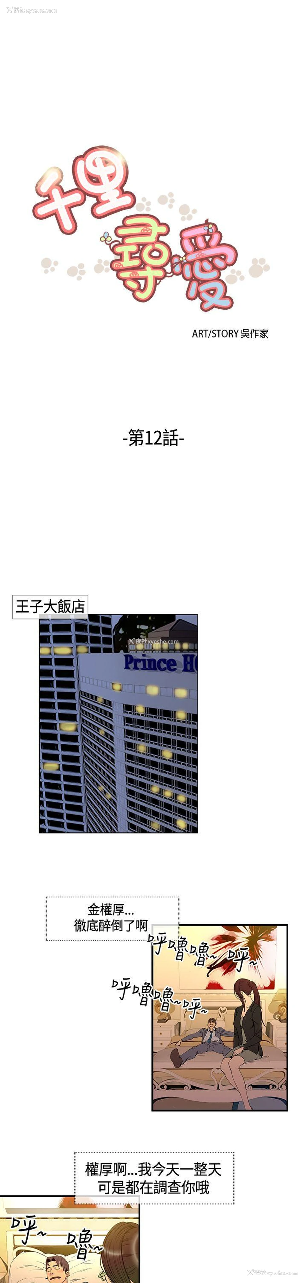 1P - 千里寻爱