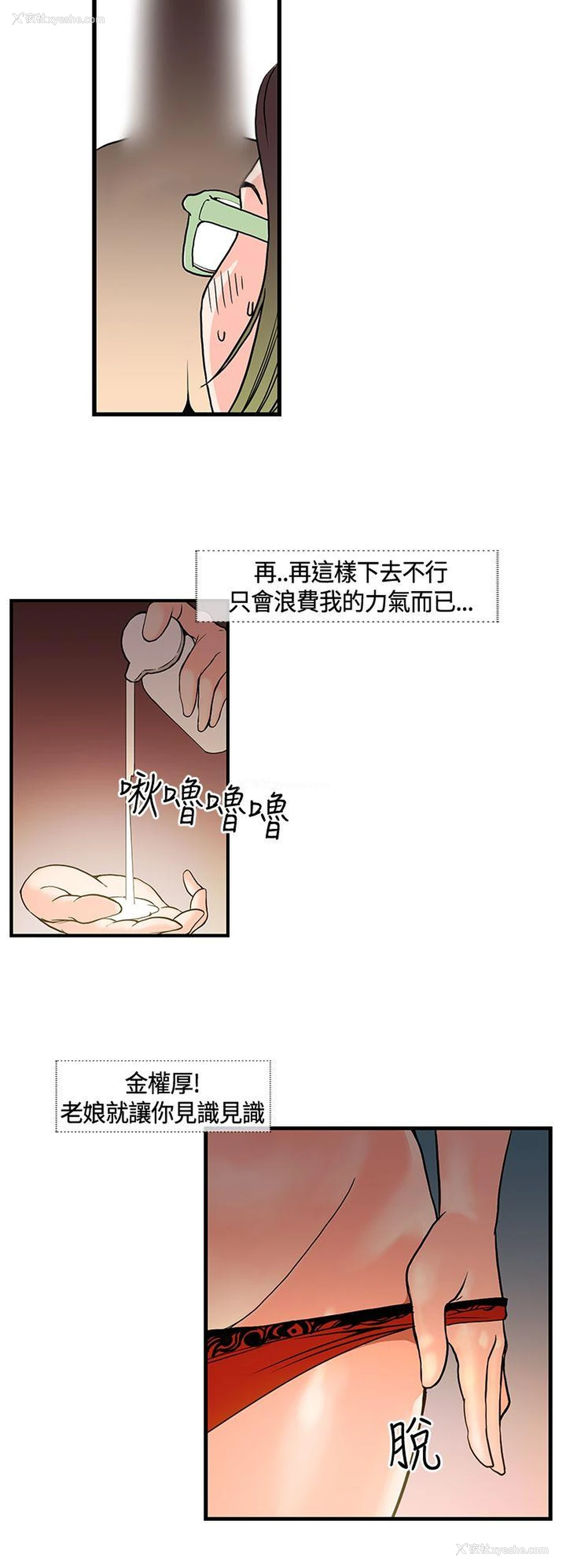 8P - 千里寻爱