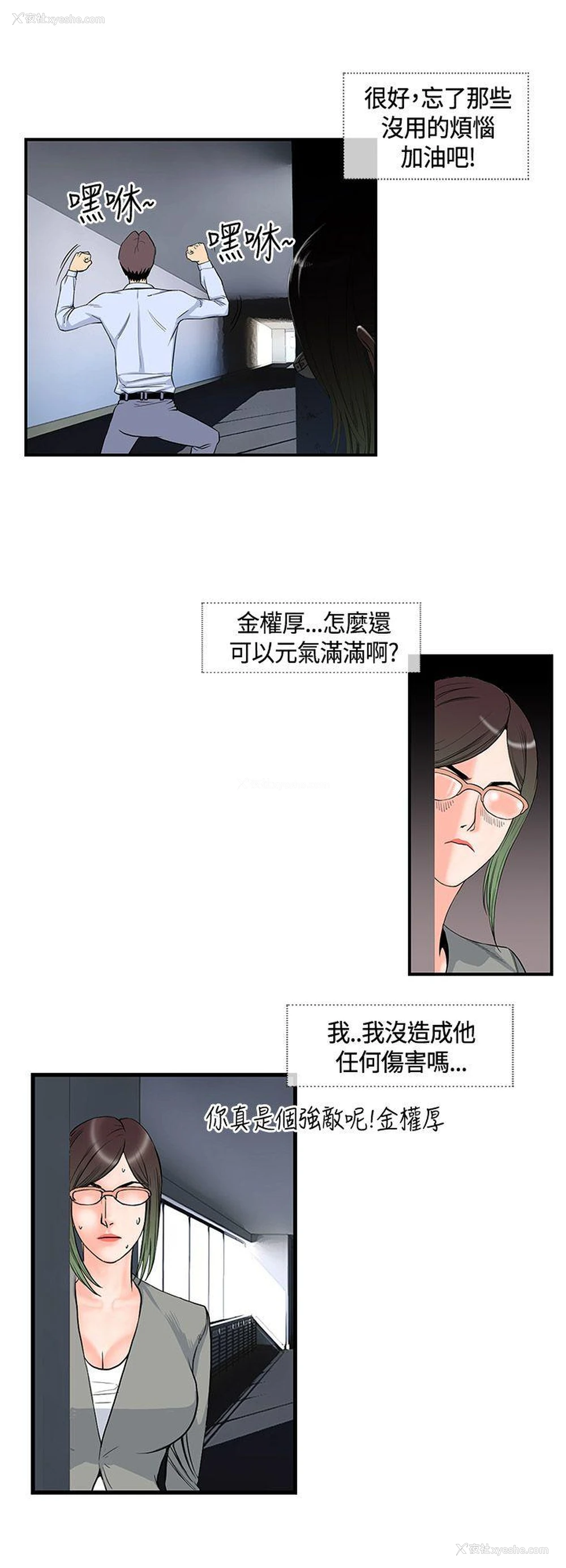 12P - 千里寻爱