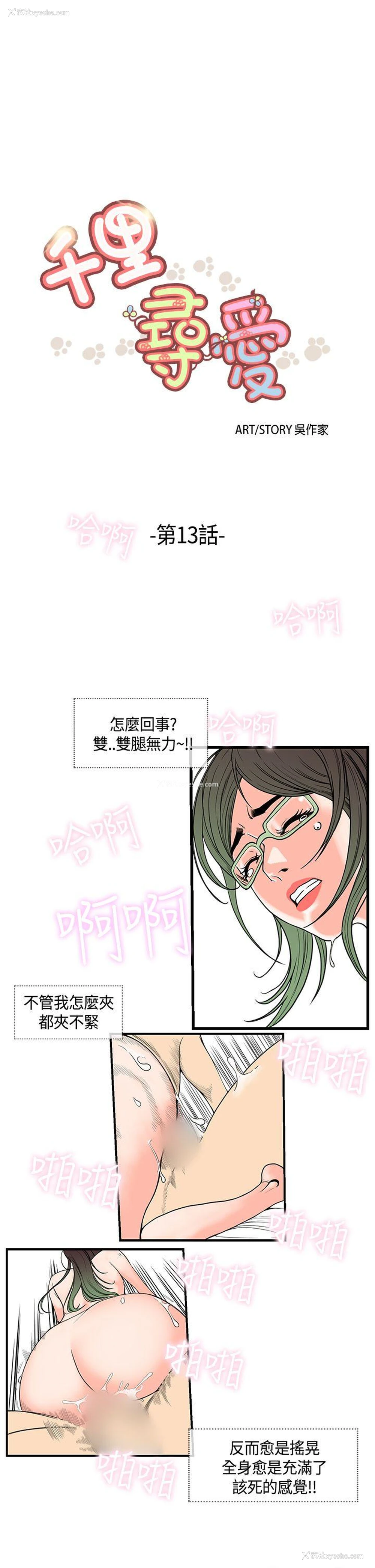 1P - 千里寻爱