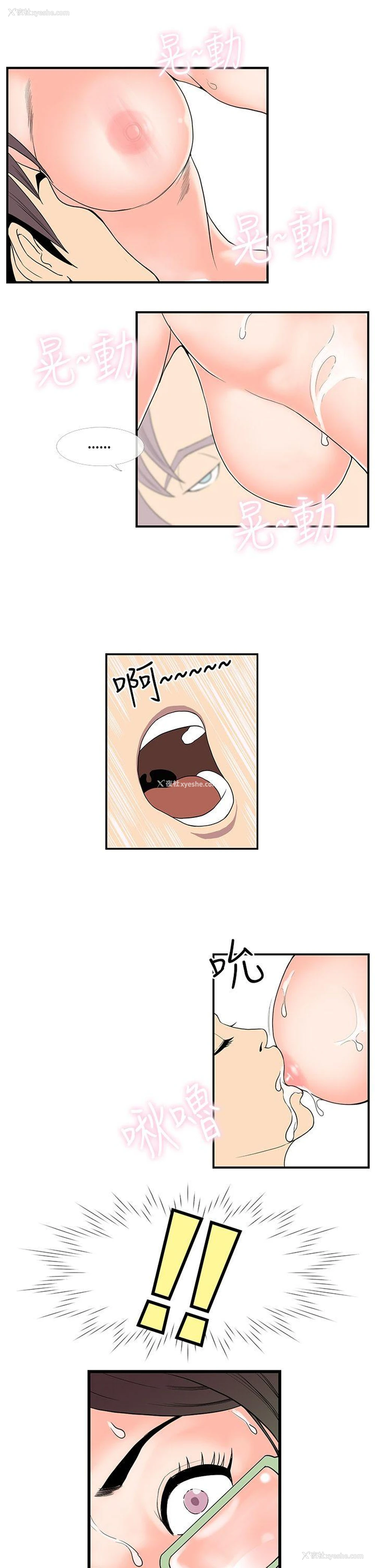 3P - 千里寻爱
