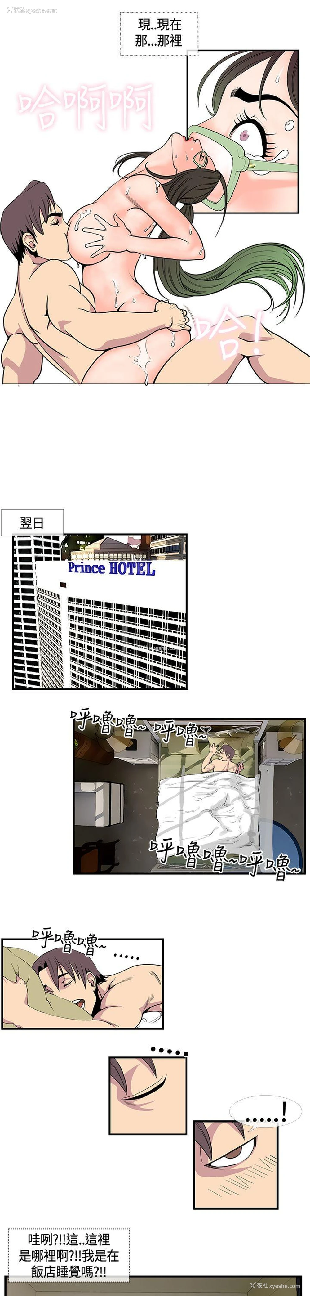 5P - 千里寻爱