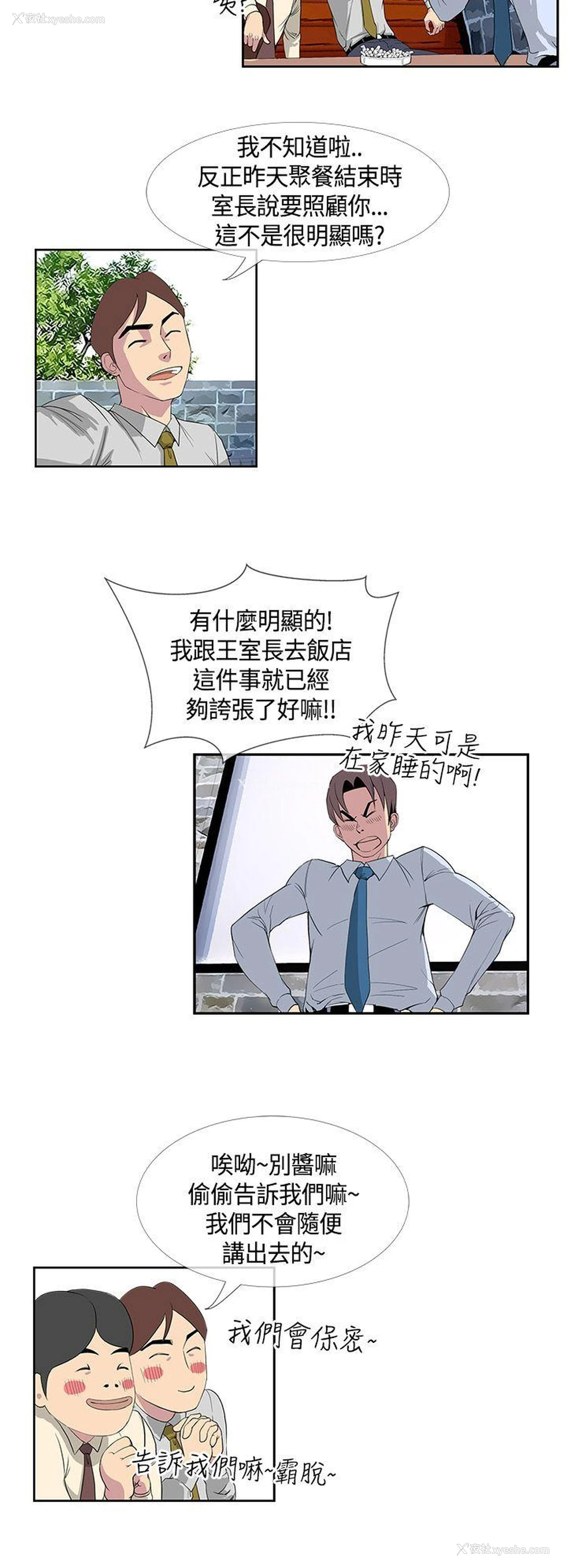 8P - 千里寻爱