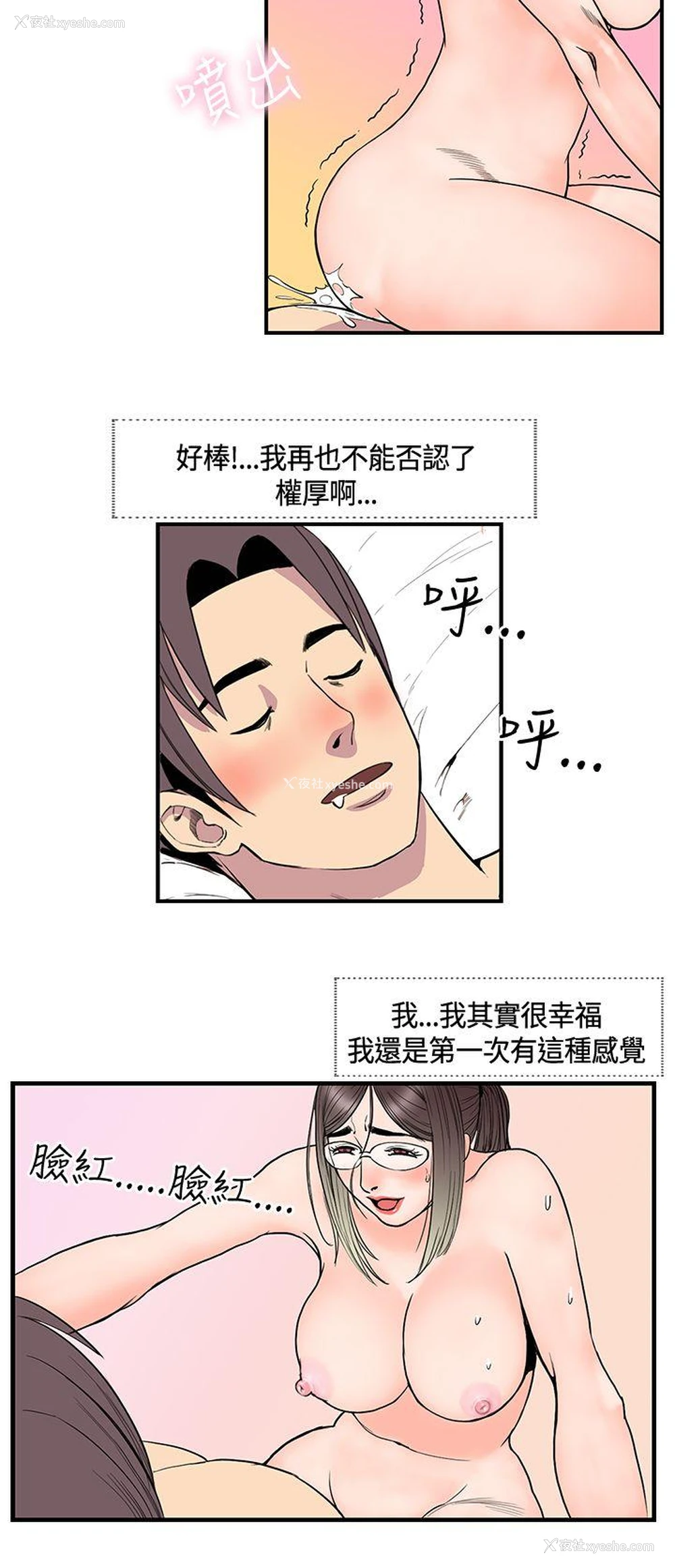 14P - 千里寻爱