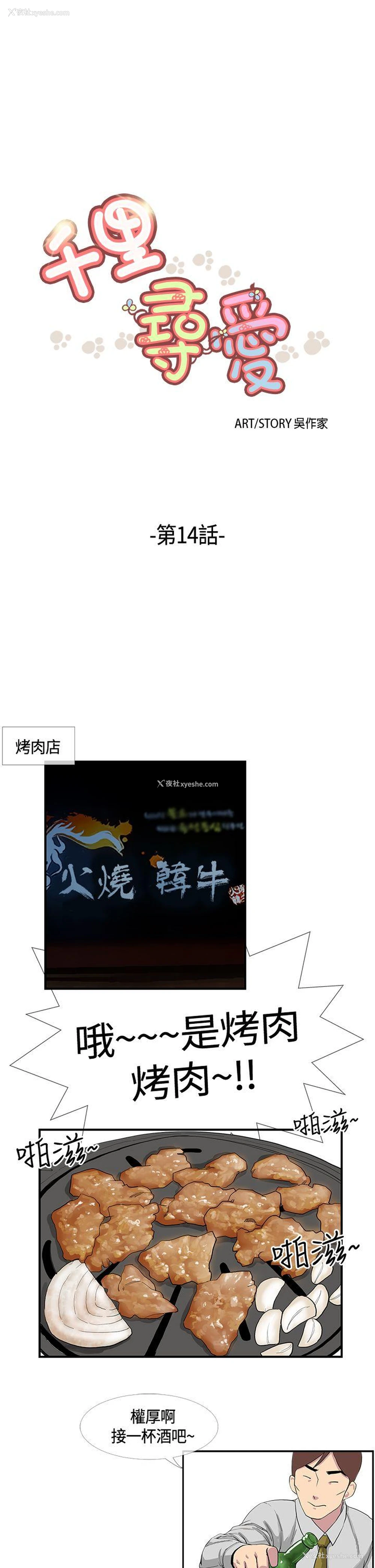 1P - 千里寻爱