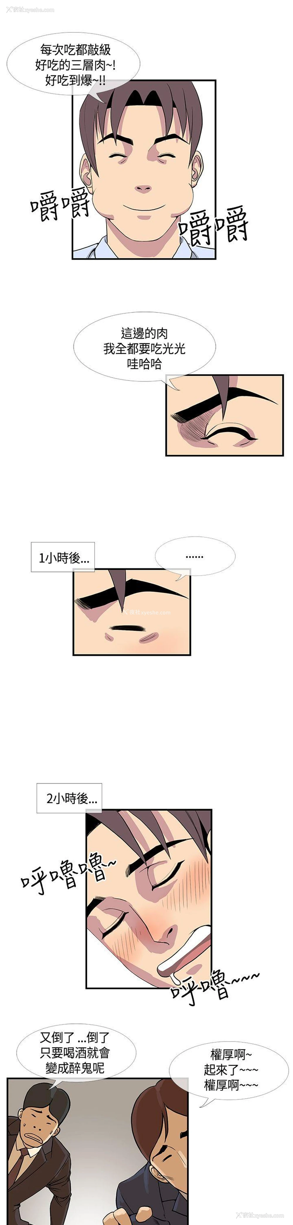 3P - 千里寻爱