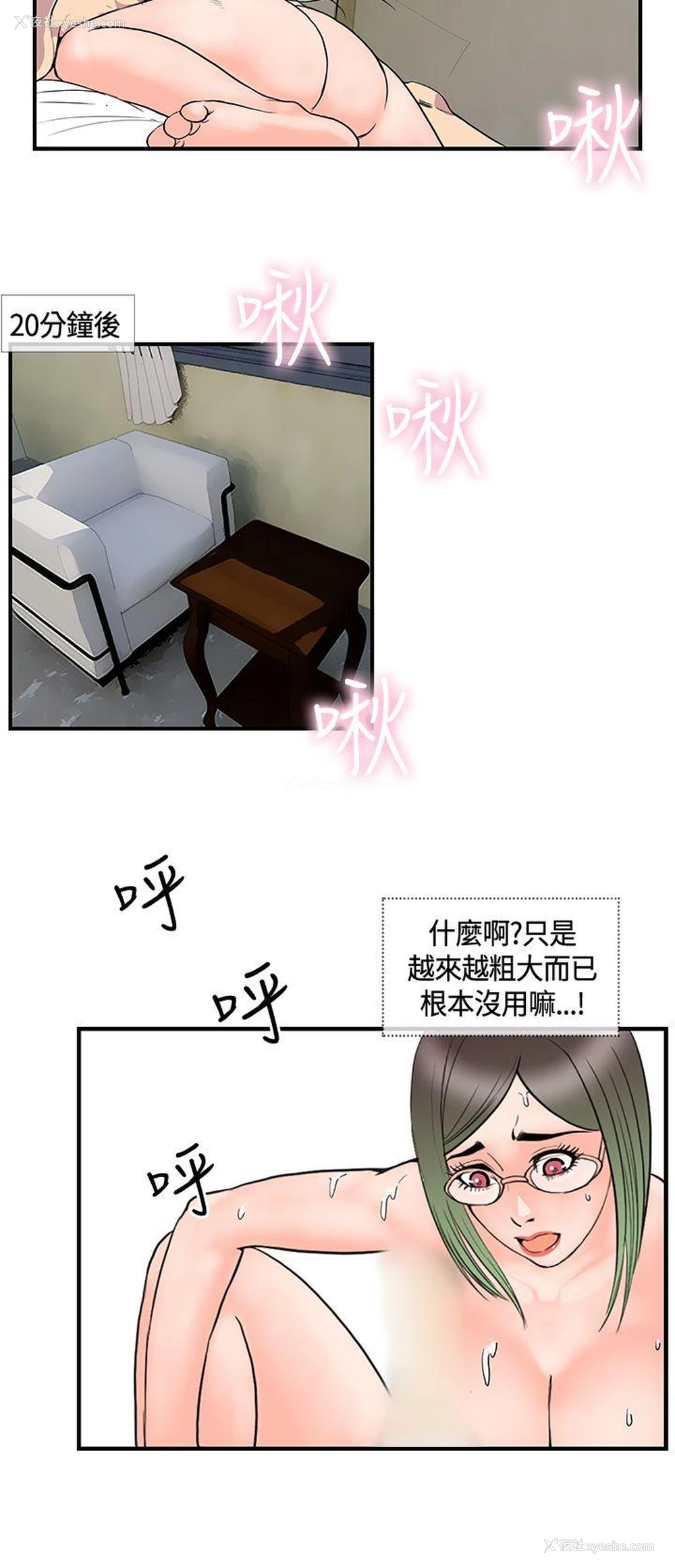 8P - 千里寻爱