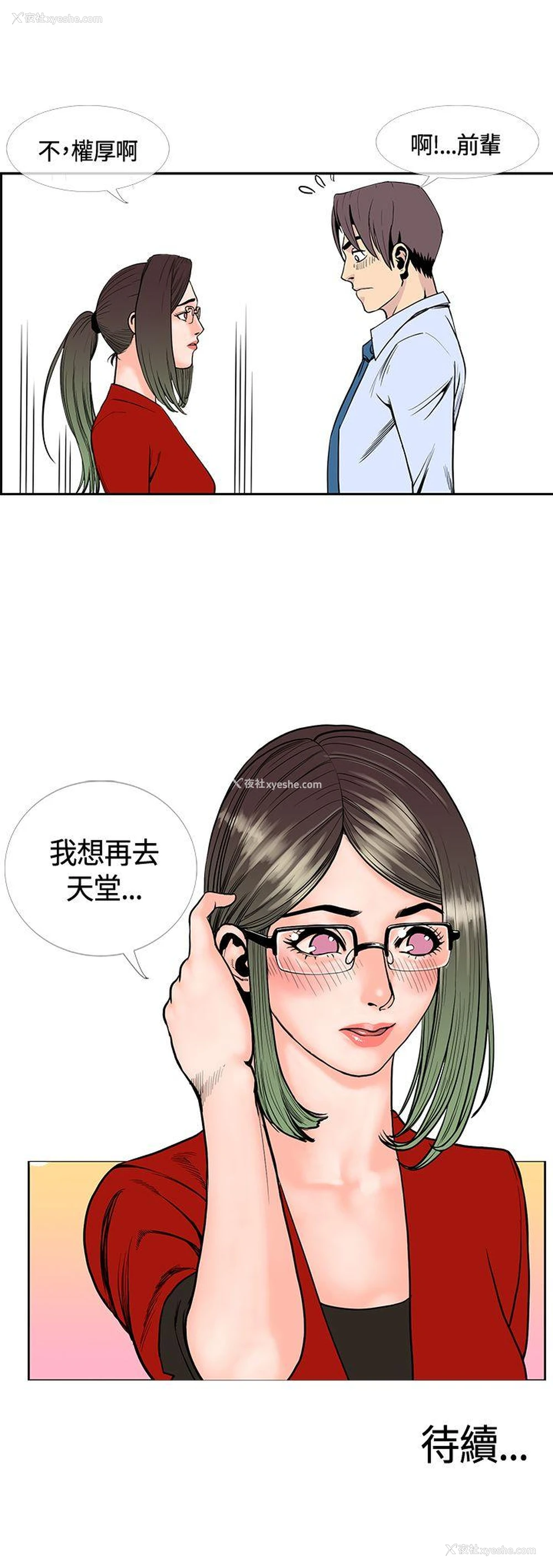 17P - 千里寻爱