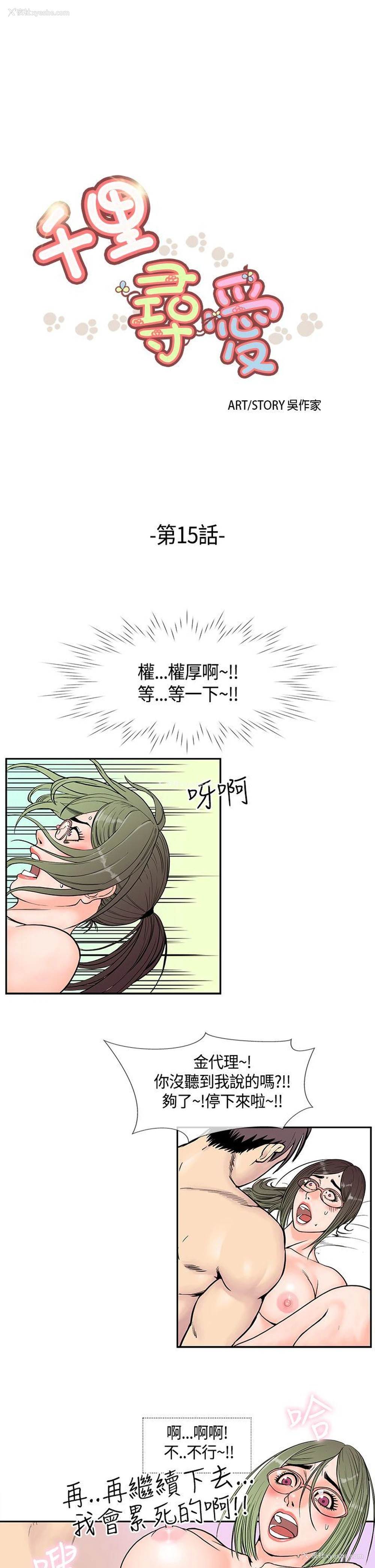 1P - 千里寻爱