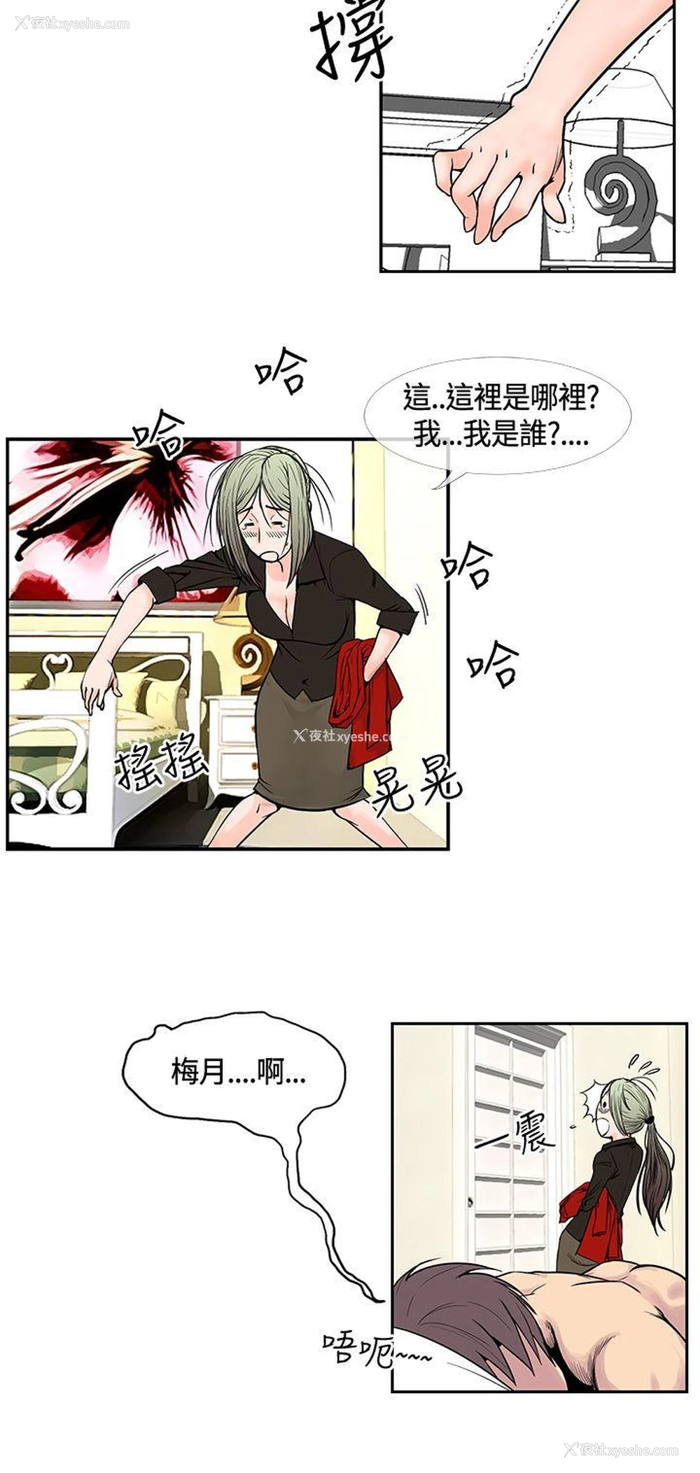 6P - 千里寻爱