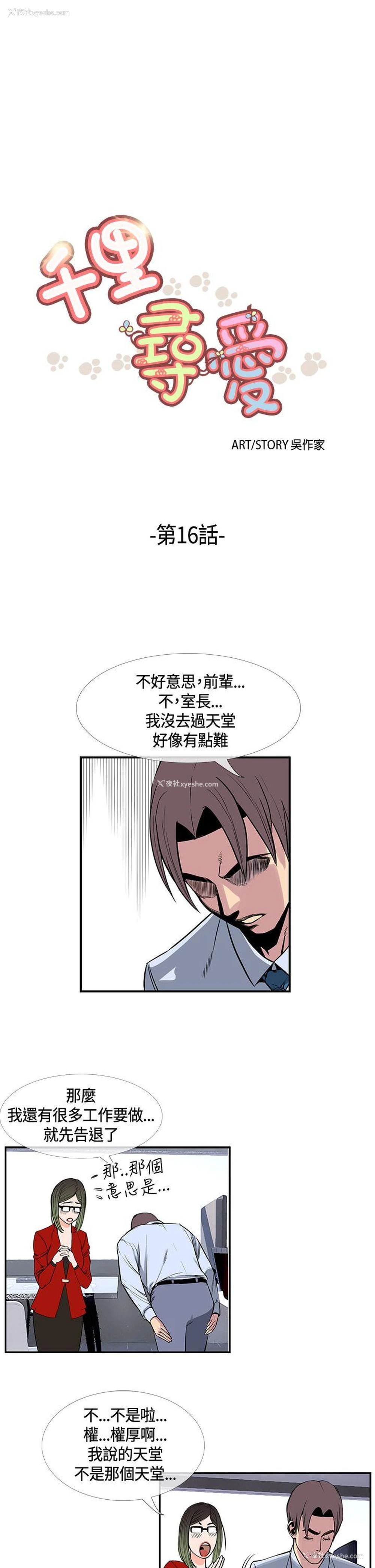 1P - 千里寻爱