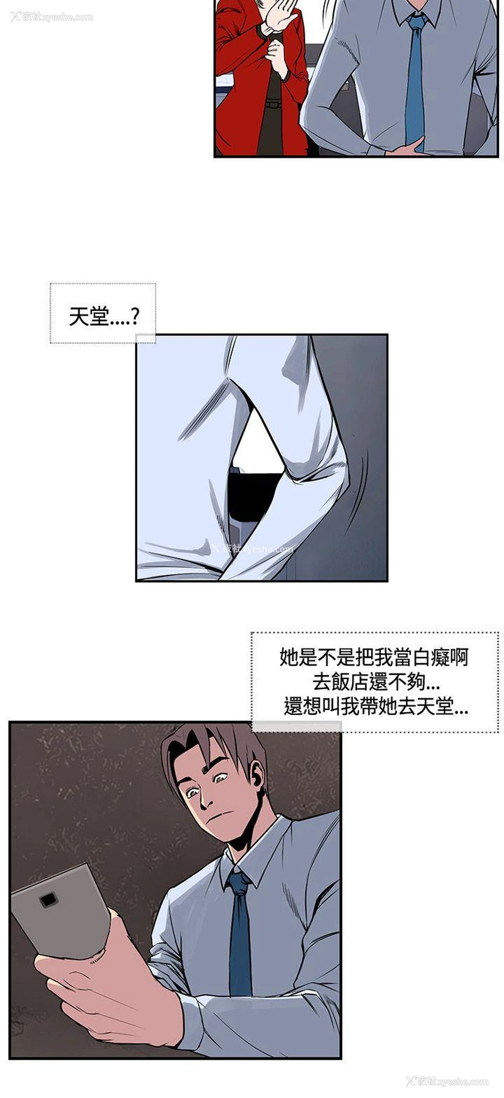 2P - 千里寻爱