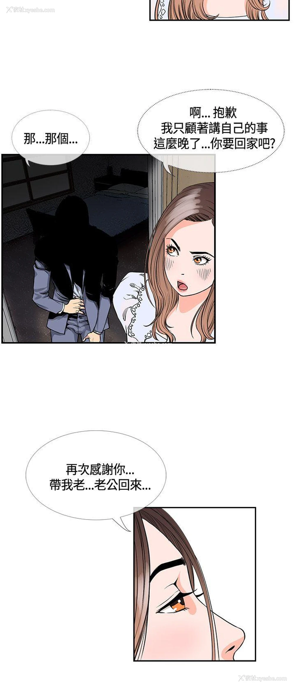 6P - 千里寻爱