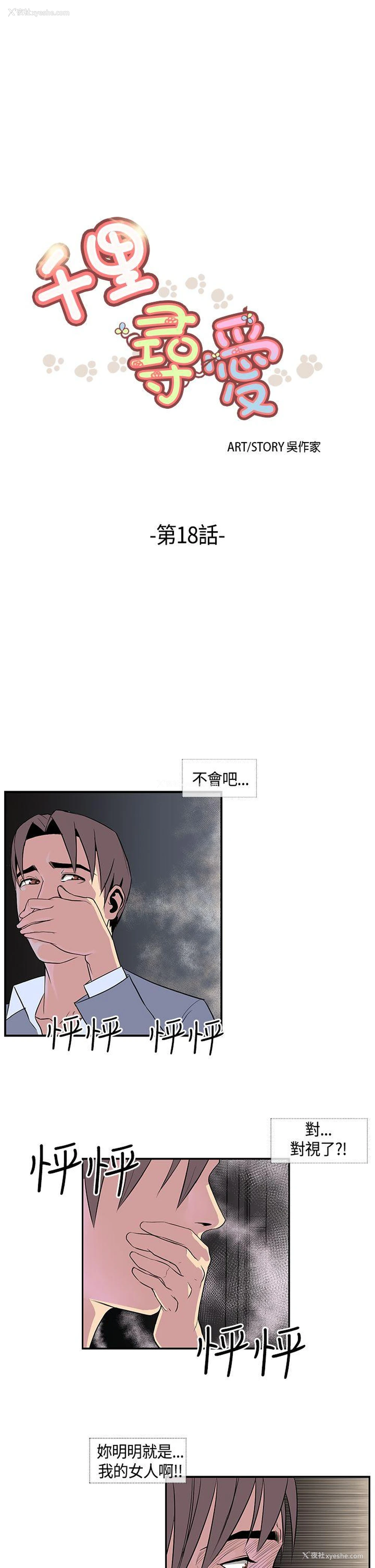 1P - 千里寻爱