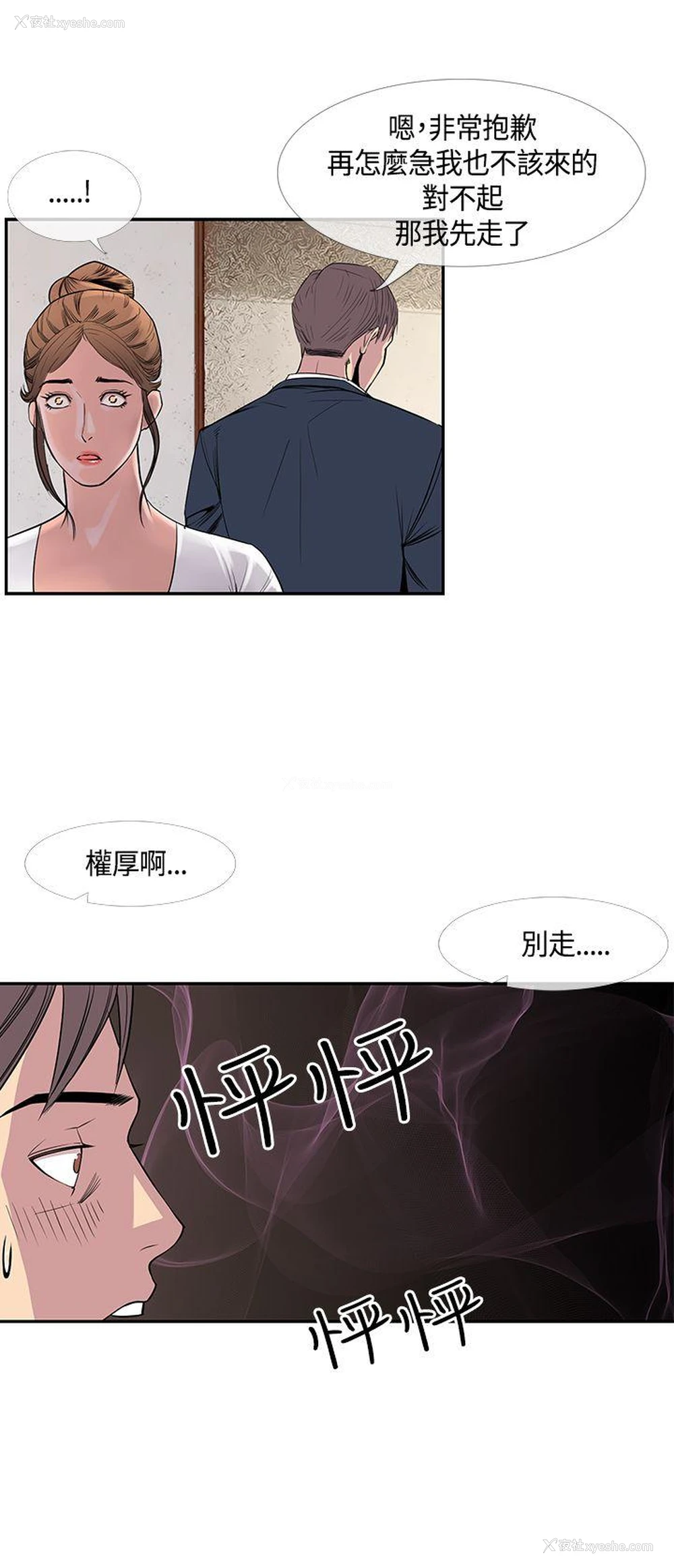14P - 千里寻爱