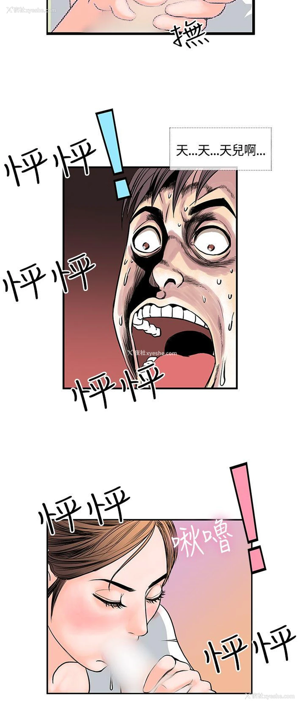 18P - 千里寻爱