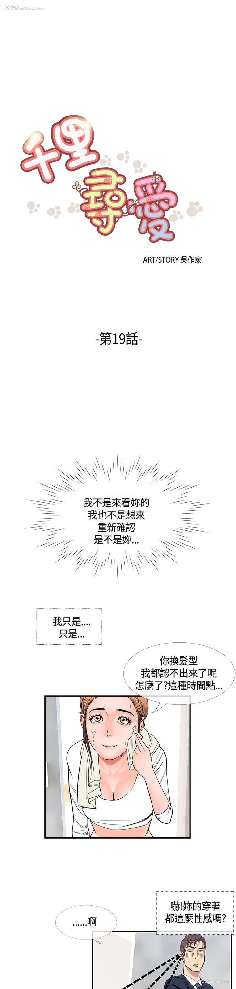1P - 千里寻爱