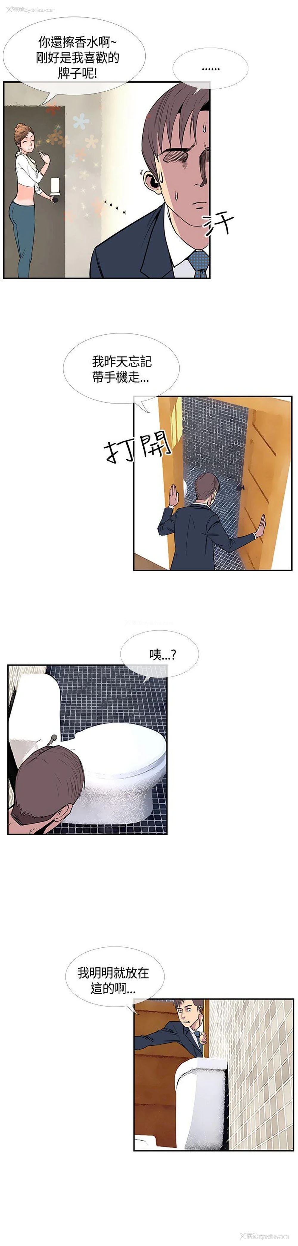 3P - 千里寻爱