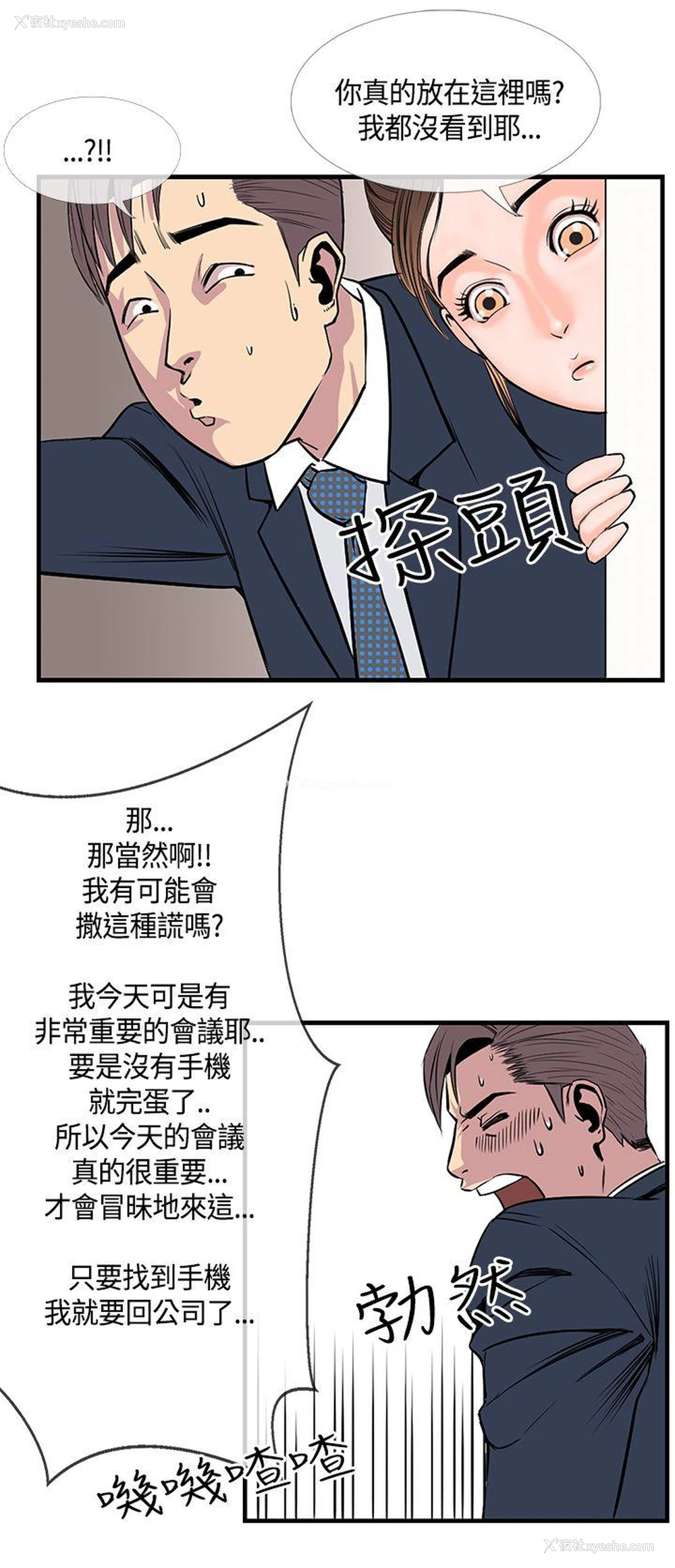4P - 千里寻爱