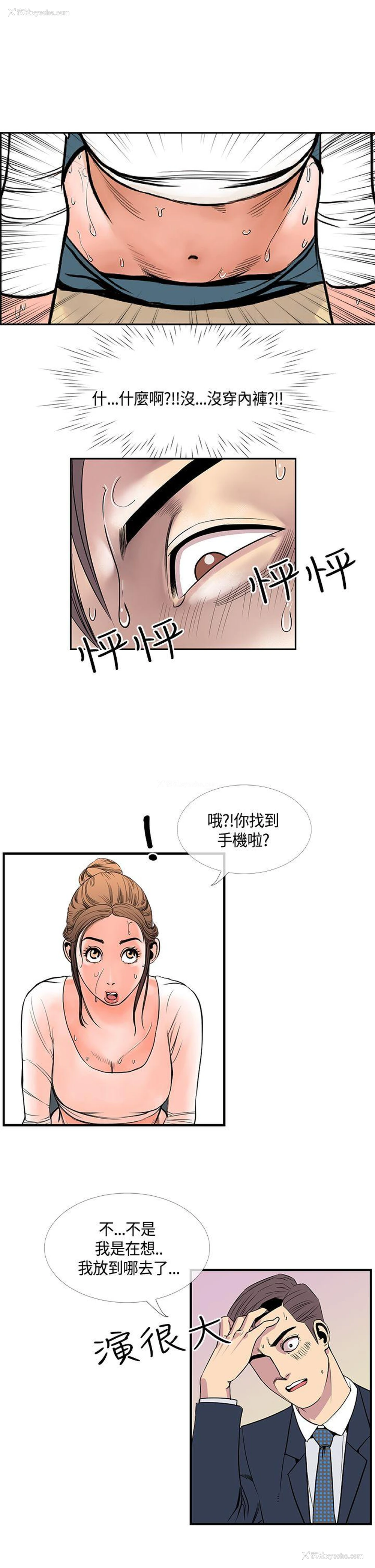 9P - 千里寻爱