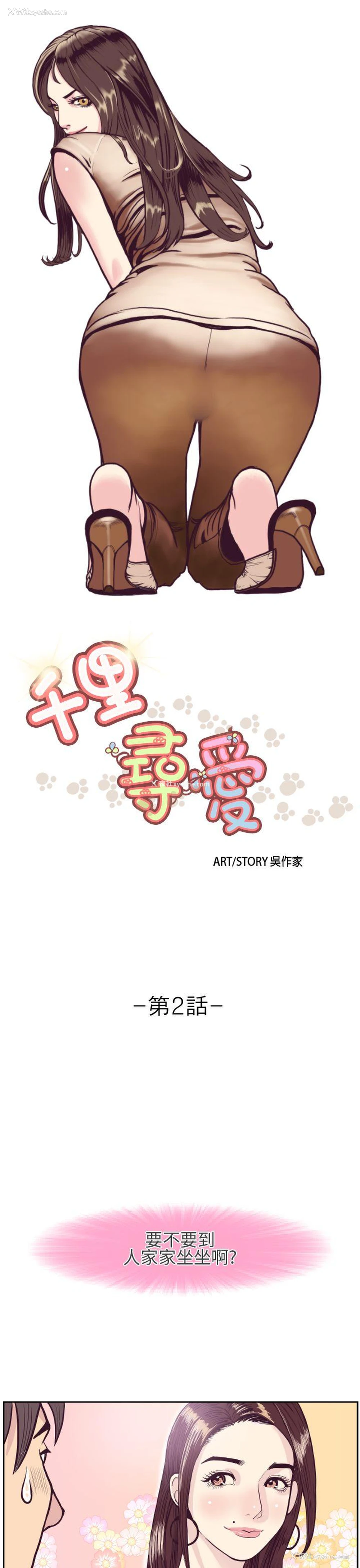 1P - 千里寻爱