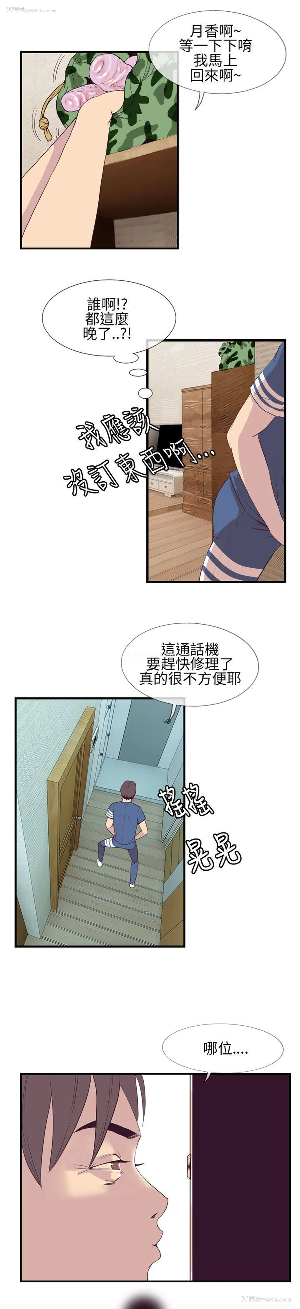 31P - 千里寻爱