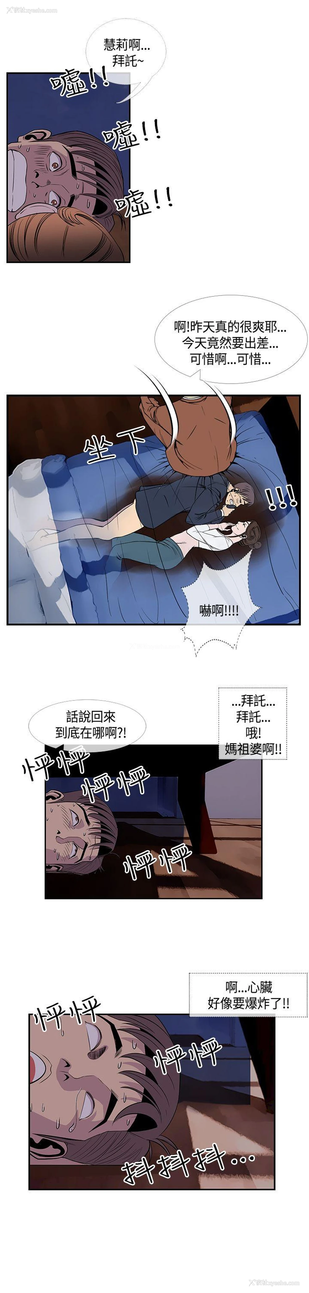 5P - 千里寻爱