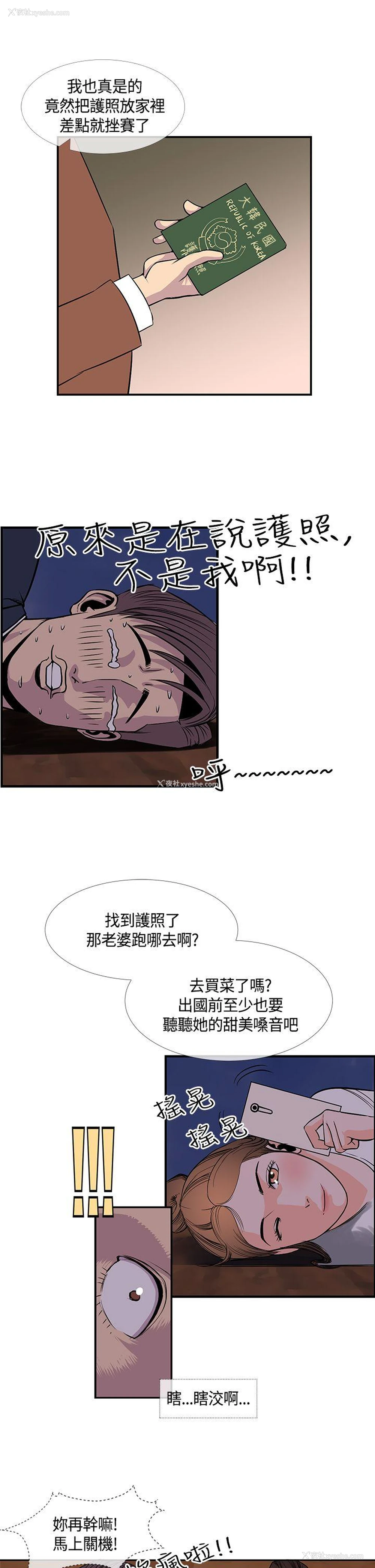 7P - 千里寻爱