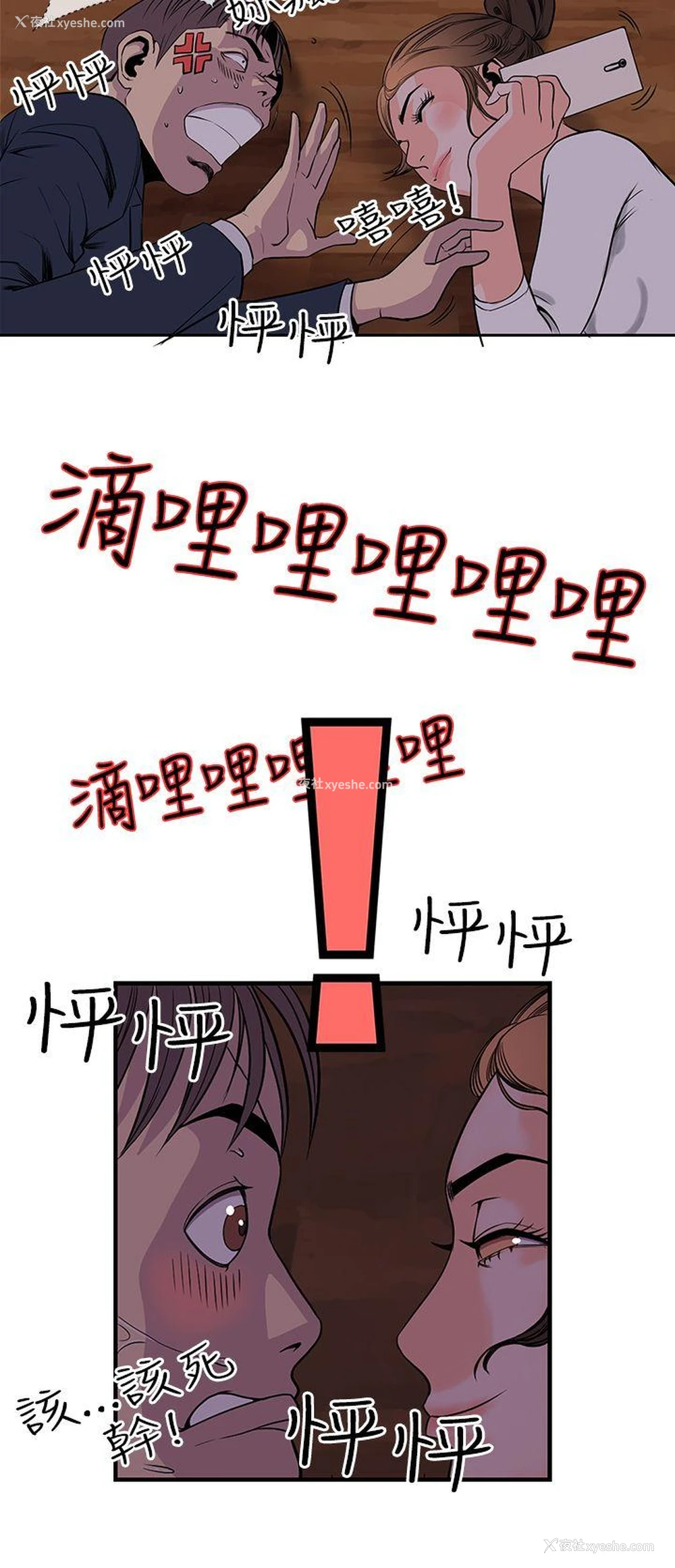 8P - 千里寻爱