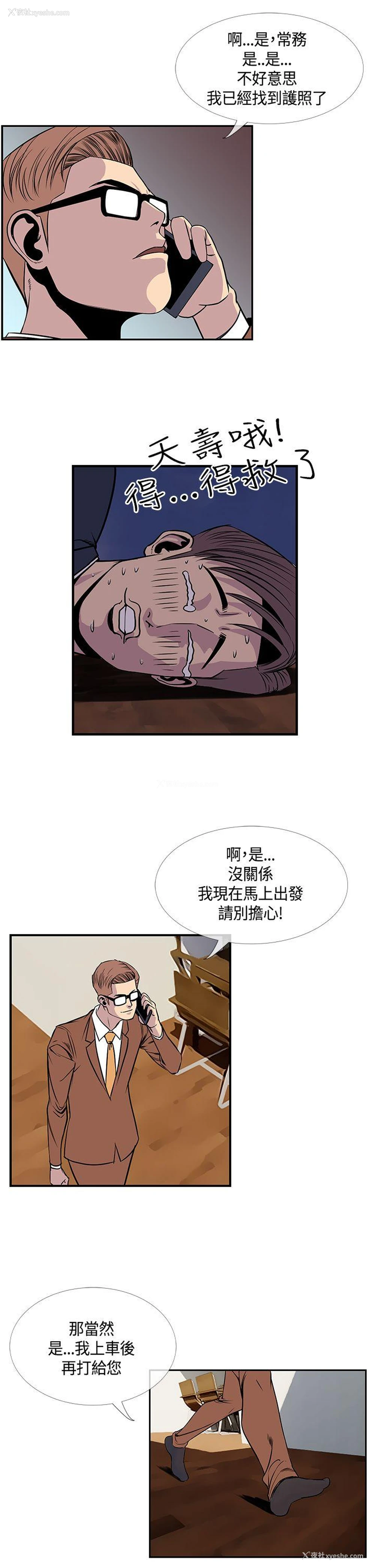 9P - 千里寻爱