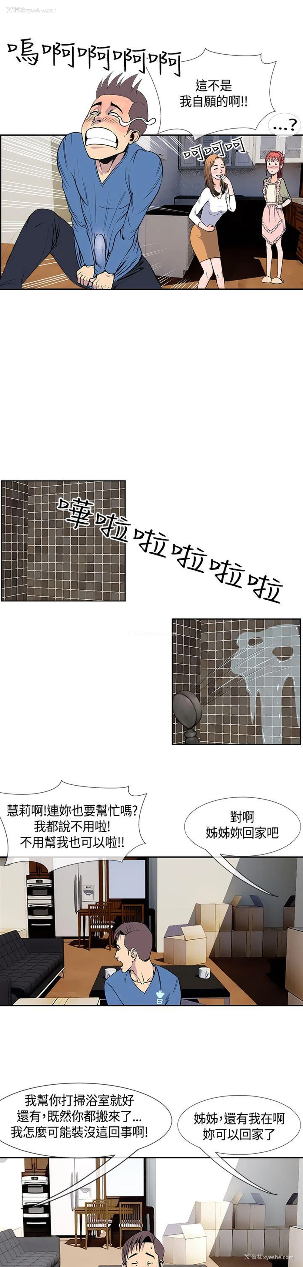 13P - 千里寻爱