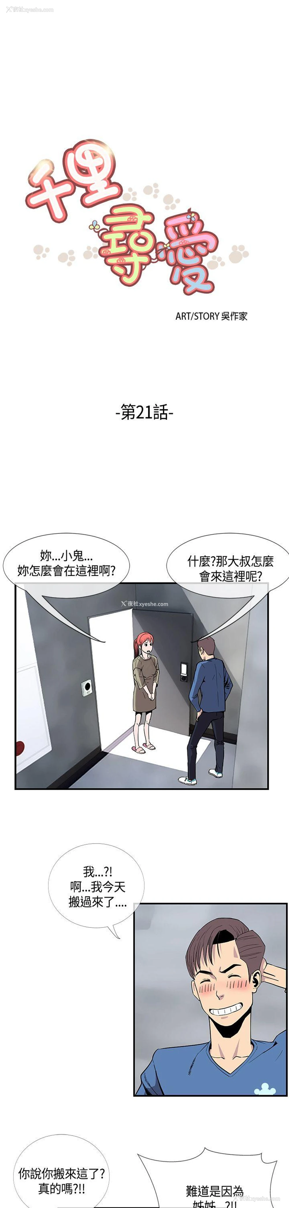 1P - 千里寻爱