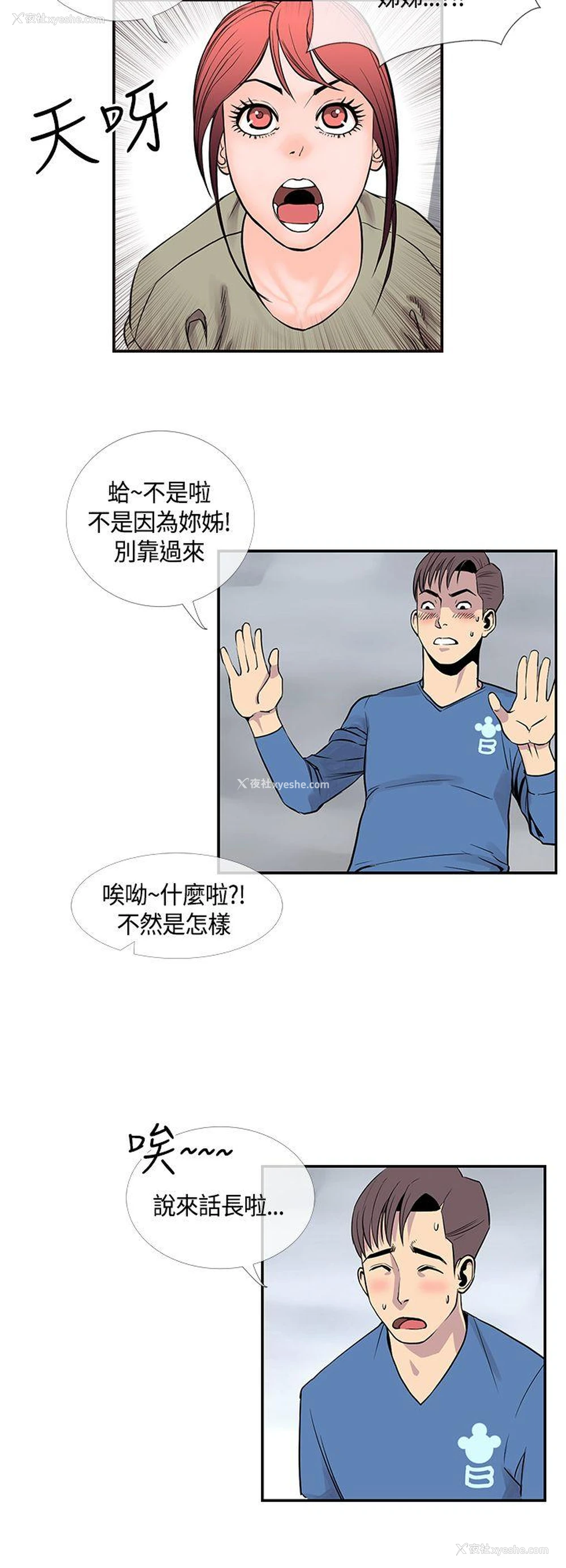 2P - 千里寻爱