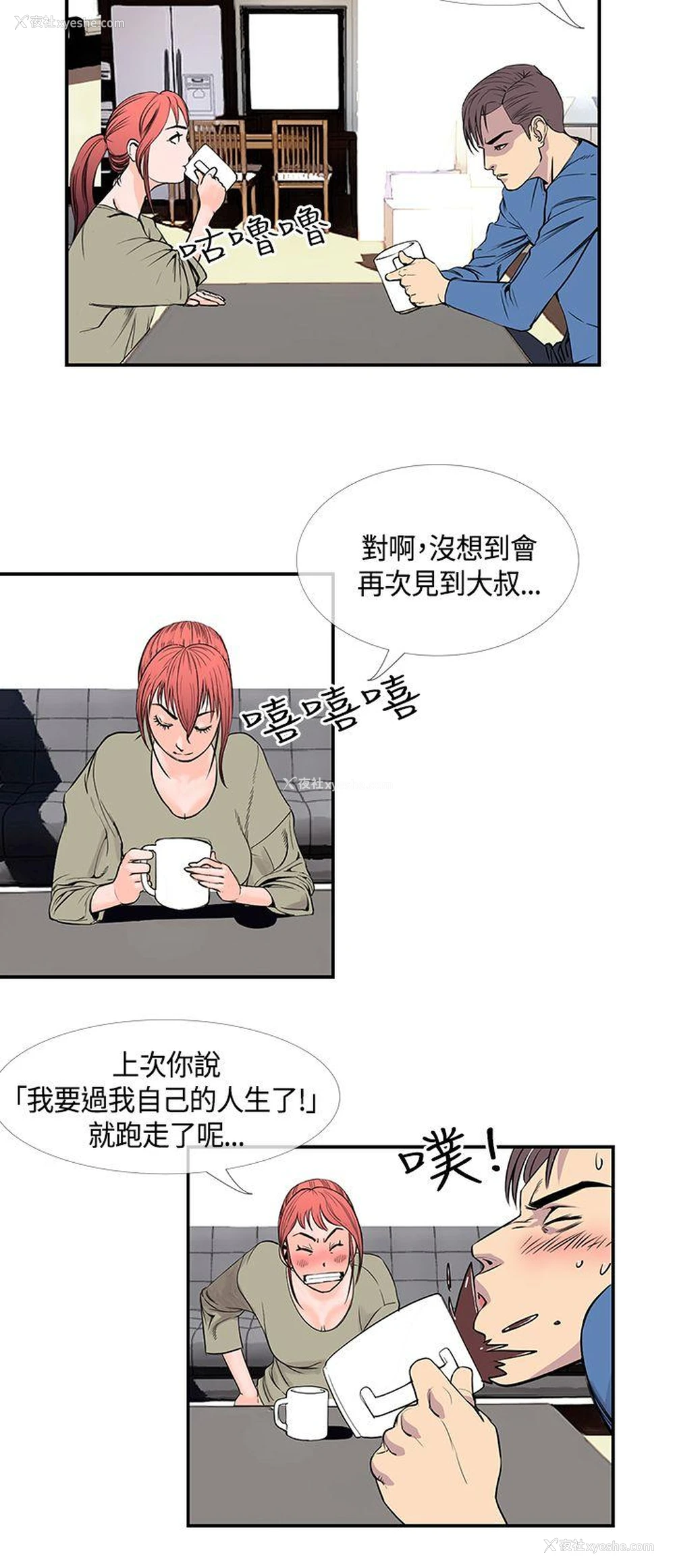 4P - 千里寻爱