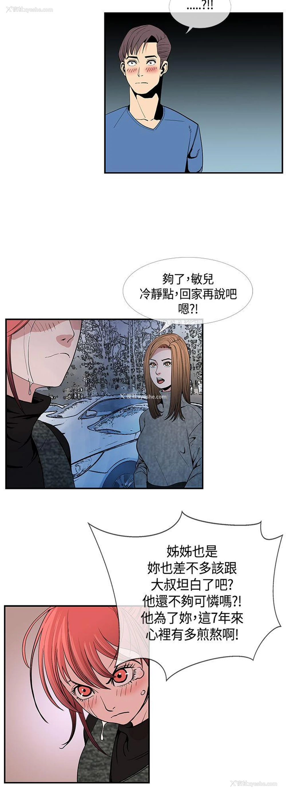12P - 千里寻爱