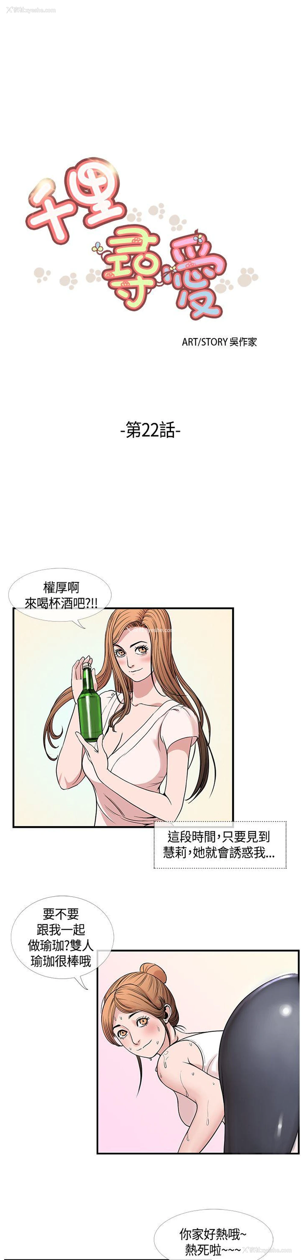 1P - 千里寻爱