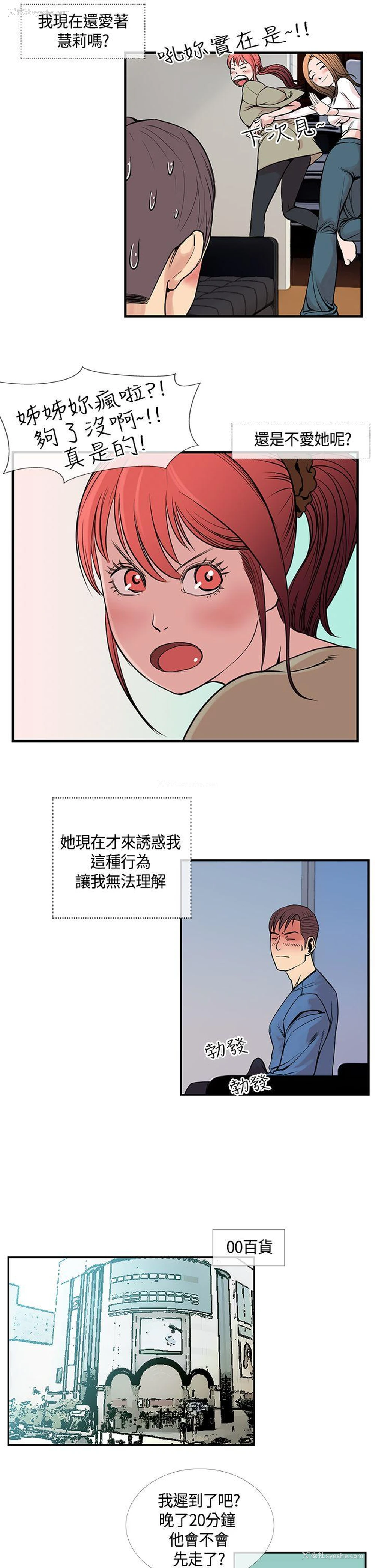 3P - 千里寻爱