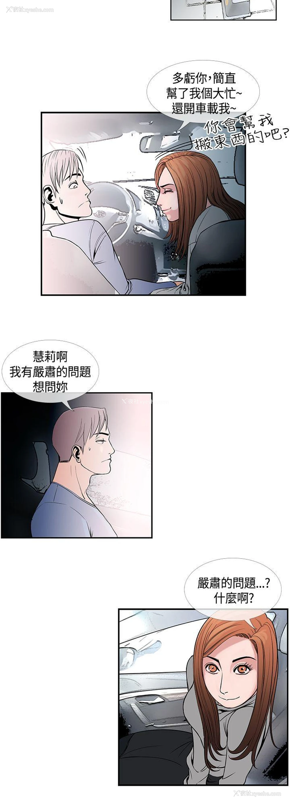 6P - 千里寻爱