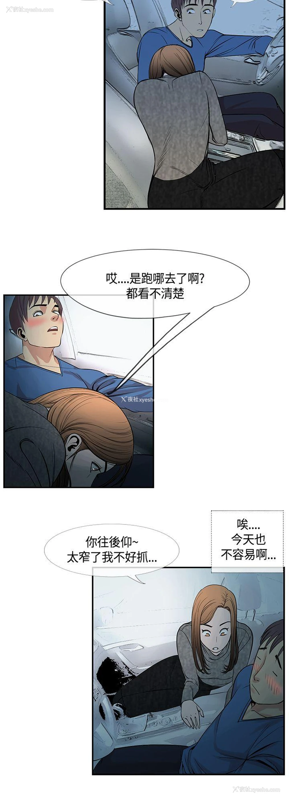 8P - 千里寻爱