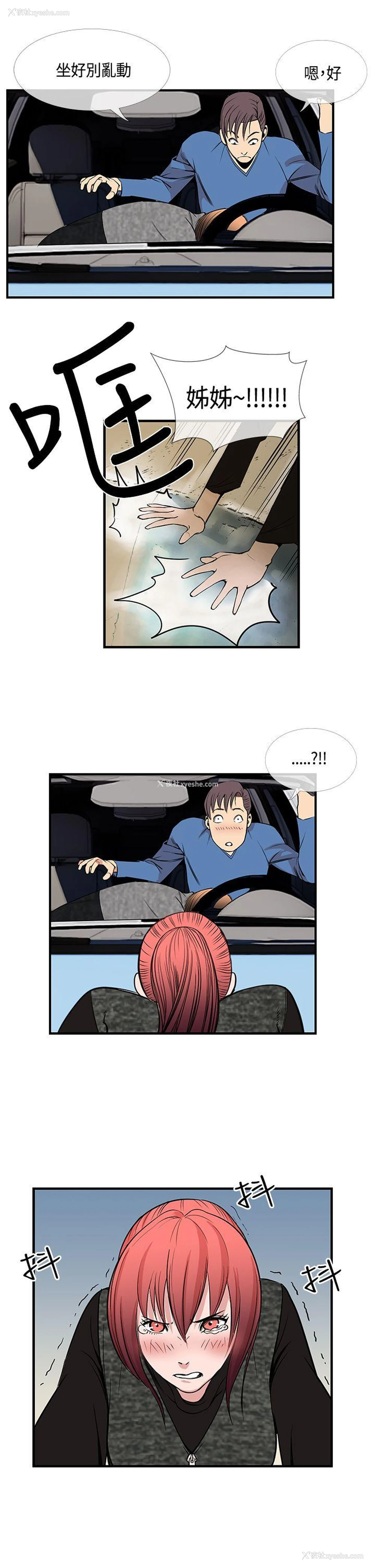 9P - 千里寻爱