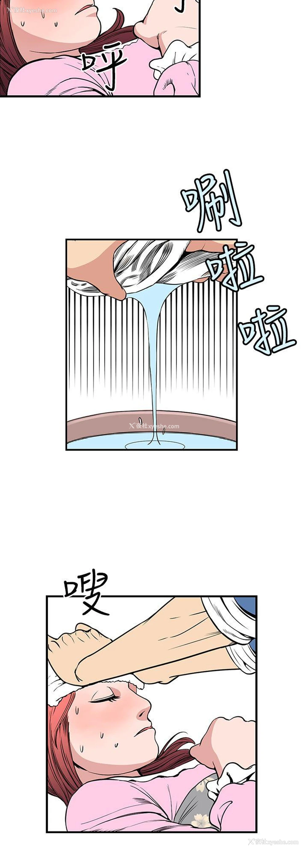 2P - 千里寻爱