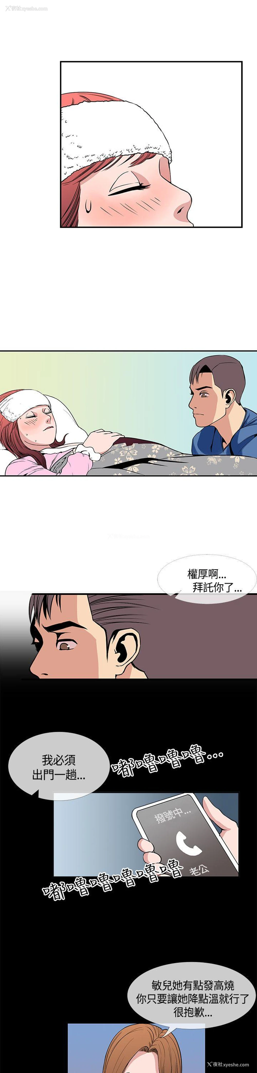3P - 千里寻爱