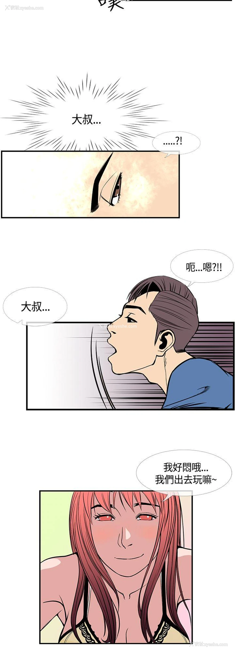 8P - 千里寻爱