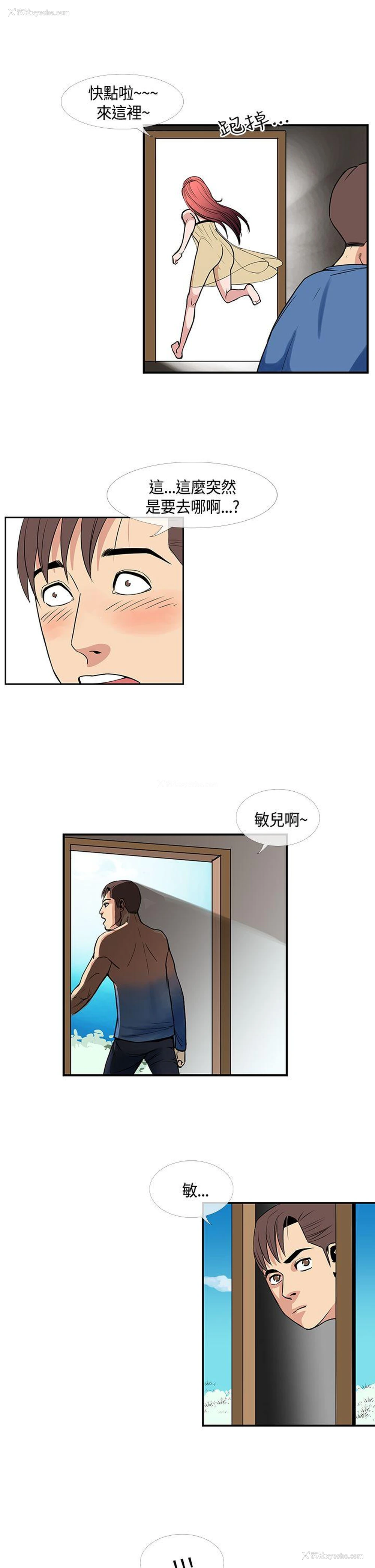 9P - 千里寻爱